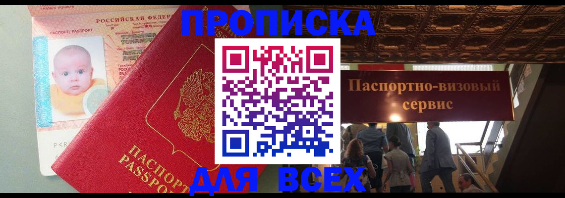 временная регистрация недорого в Торжоке