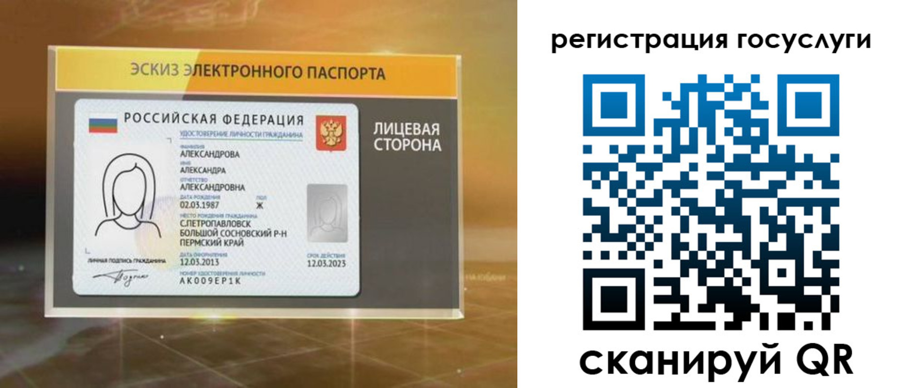 прописка законно в Торжоке