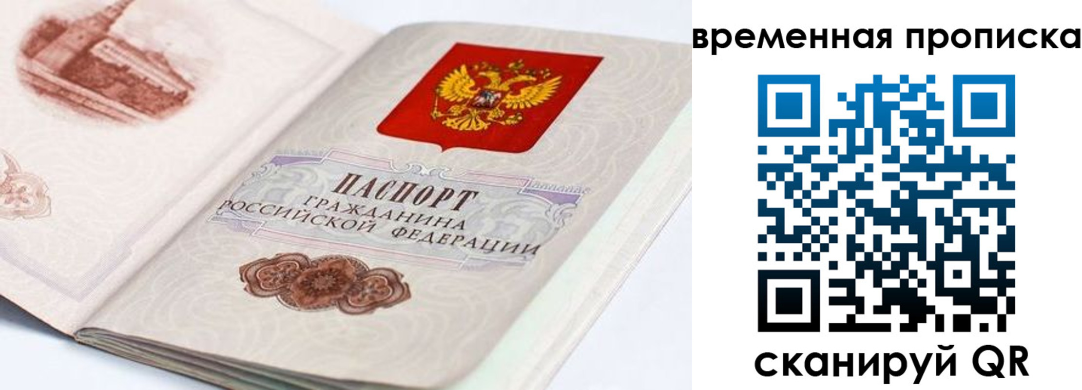 прописка 2025 в Торжоке