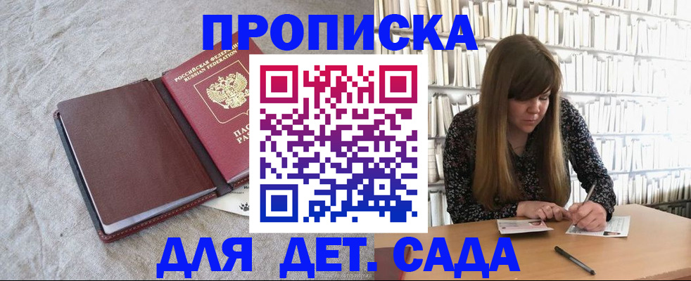 временная регистрация собственник в Торжоке