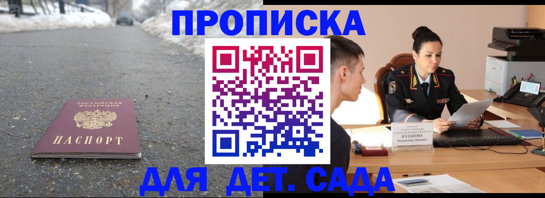 временная регистрация для всех в Торжоке