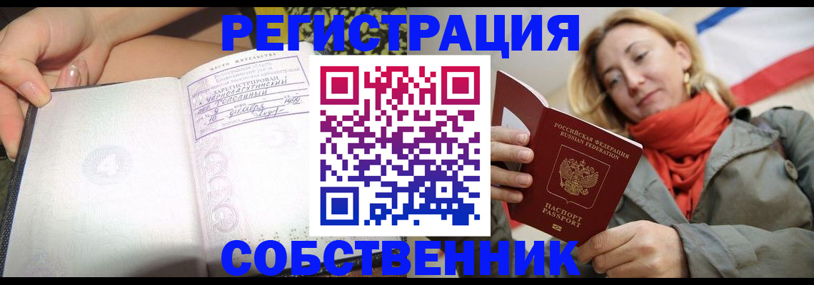 прописка иностранных граждан в Торжоке