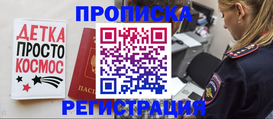 пропишу в квартире в Торжоке