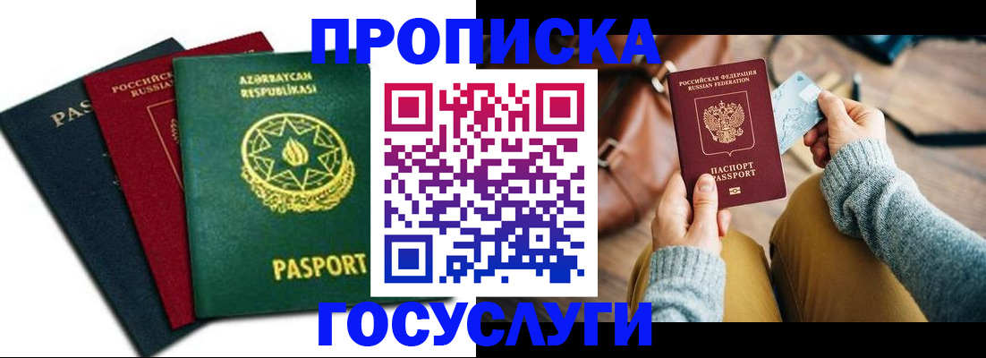 временная регистрация адрес в Торжоке