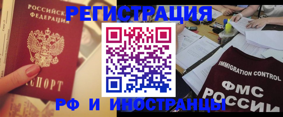 прописка для кредита в Торжоке