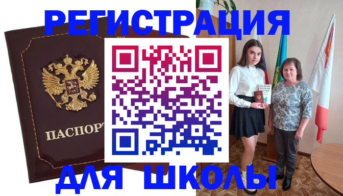 временная регистрация недорого в Торжоке