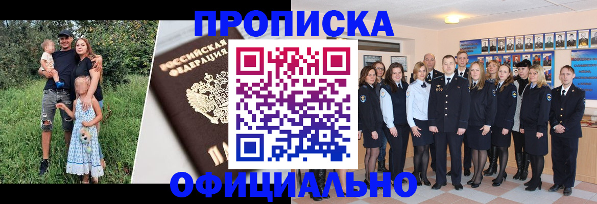 временная регистрация собственник в Торжоке