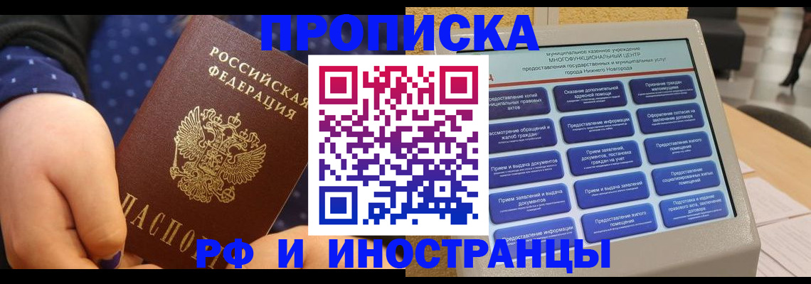 прописка для кредита в Торжоке