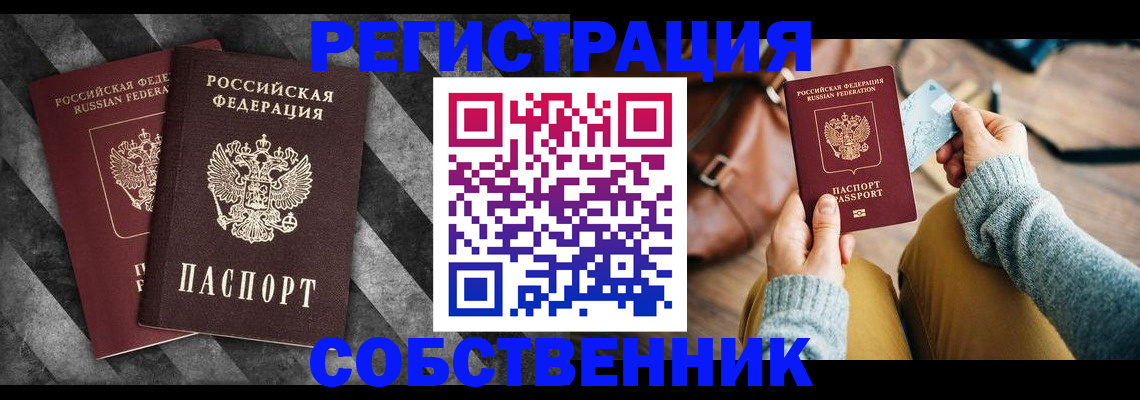 временная регистрация гарантия в Торжоке