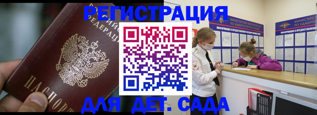 регистрация для школы в Торжоке