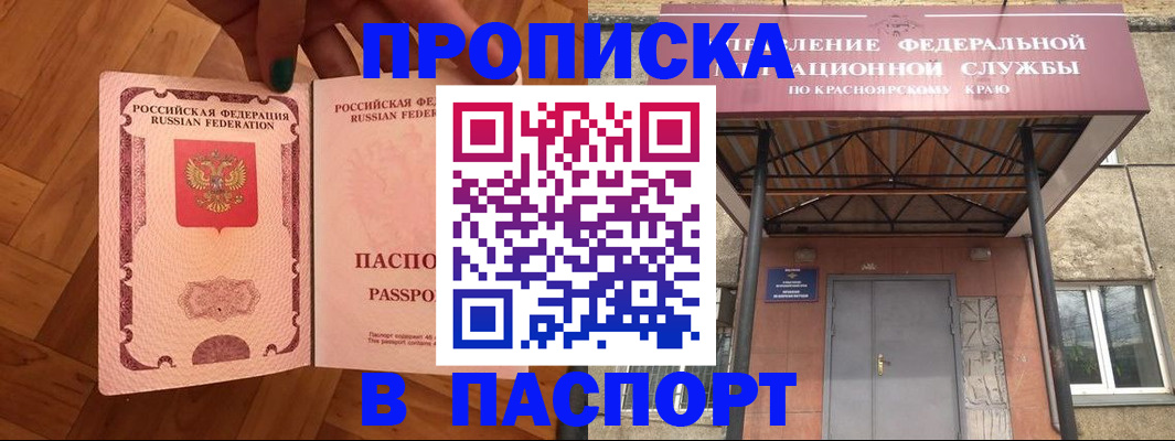 временная регистрация адрес в Торжоке