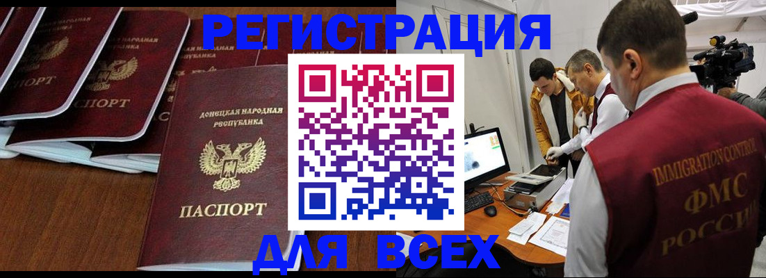 прописка в Торжоке