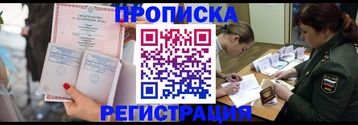 прописка в квартире в Торжоке